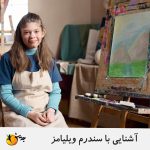 معرفی سندرم ویلیامز