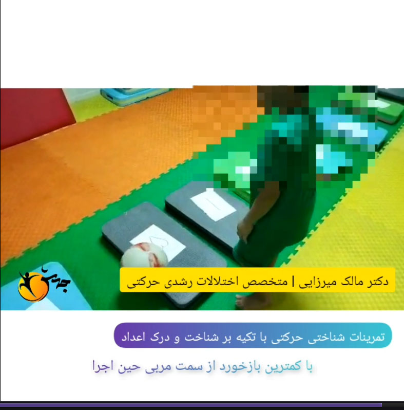 تمرینات شناختی حرکتی